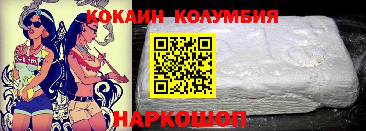 COCAIN VHQ Таганрог