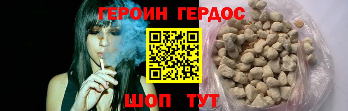 Таганрог  ГЕРОИН белый  Вход с VPN 
