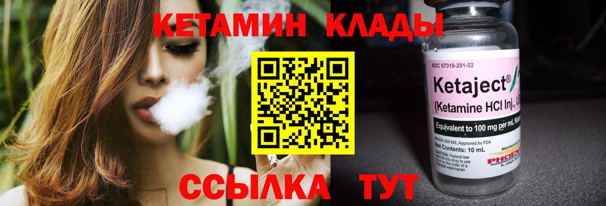 КЕТАМИН ketamine Таганрог