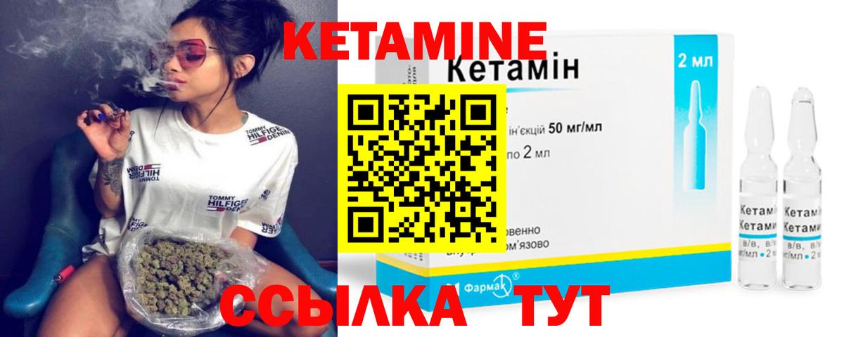 Таганрог  Кетамин VHQ  Вход с VPN 