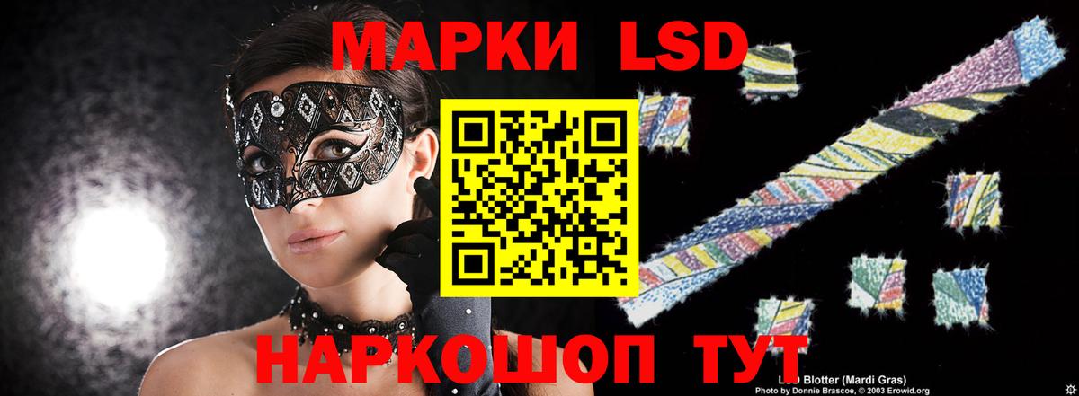 LSD-25 экстази  Вход с VPN  Лсд 25 экстази кислота  Таганрог  LSD-25 экстази кислота 