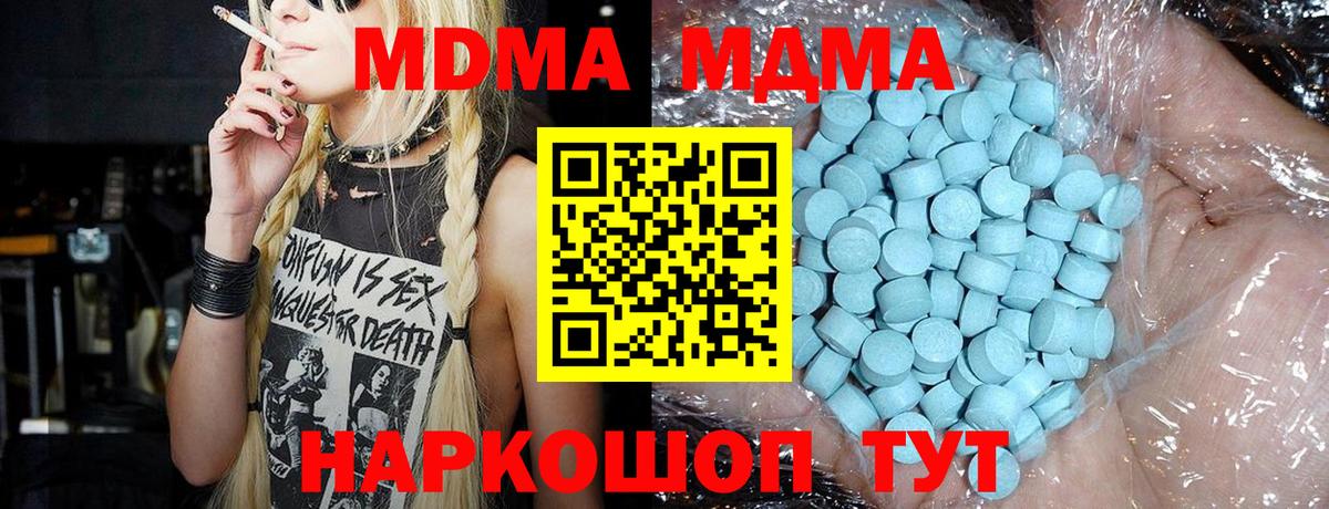 МДМА  МДМА Molly  Вход с VPN  МДМА молли  Таганрог 