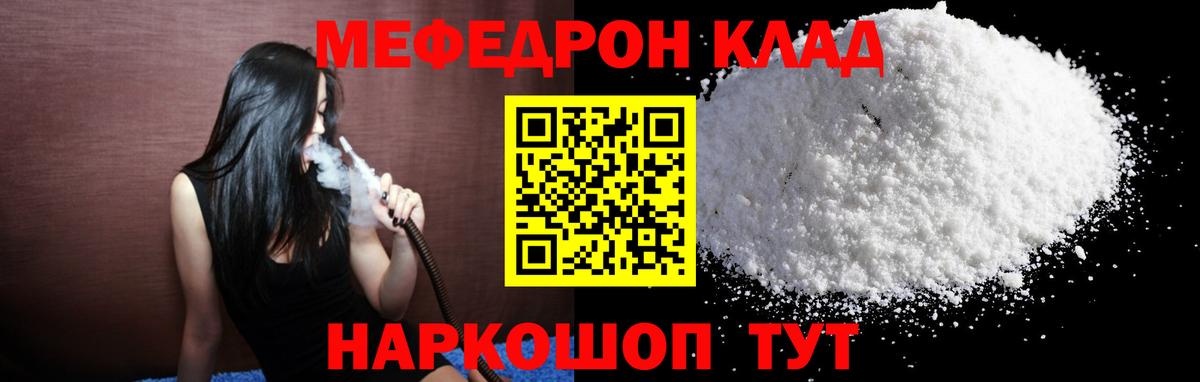 Меф мука  Вход с VPN  Мефедрон  kraken онион  МЯУ-МЯУ мяу мяу  Таганрог 
