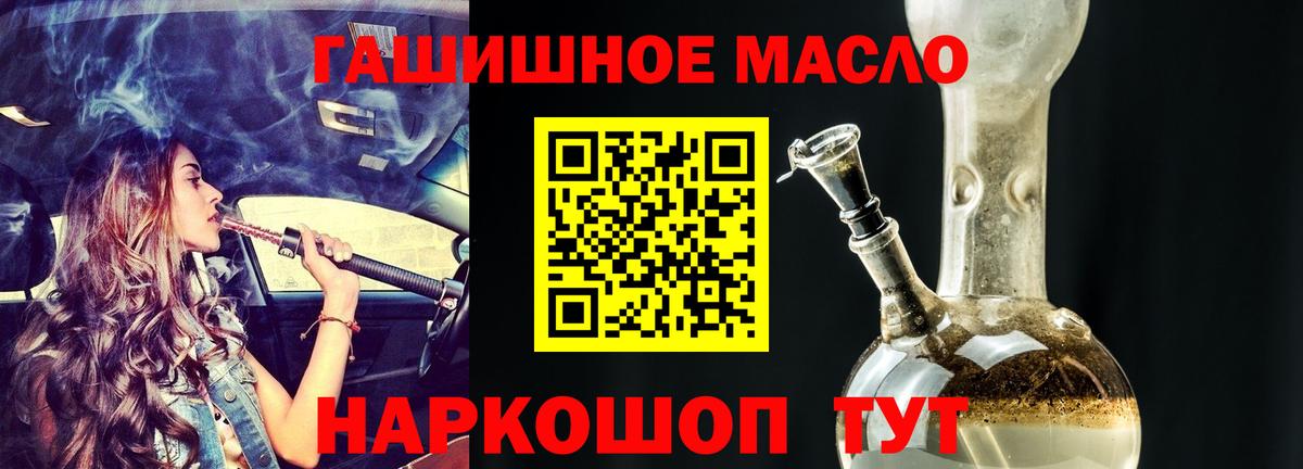 ТГК THC oil Таганрог
