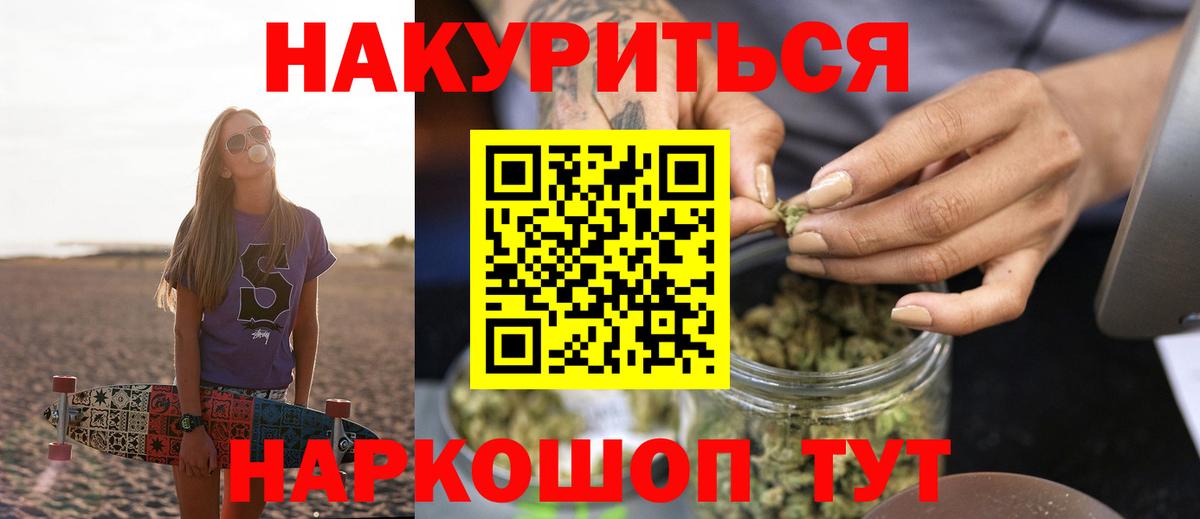 Конопля Amnesia Таганрог